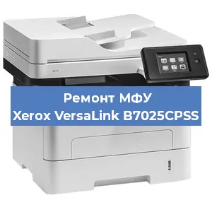 Замена тонера на МФУ Xerox VersaLink B7025CPSS в Санкт-Петербурге